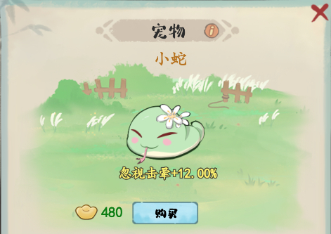 《妙笔江山》元宝使用建议