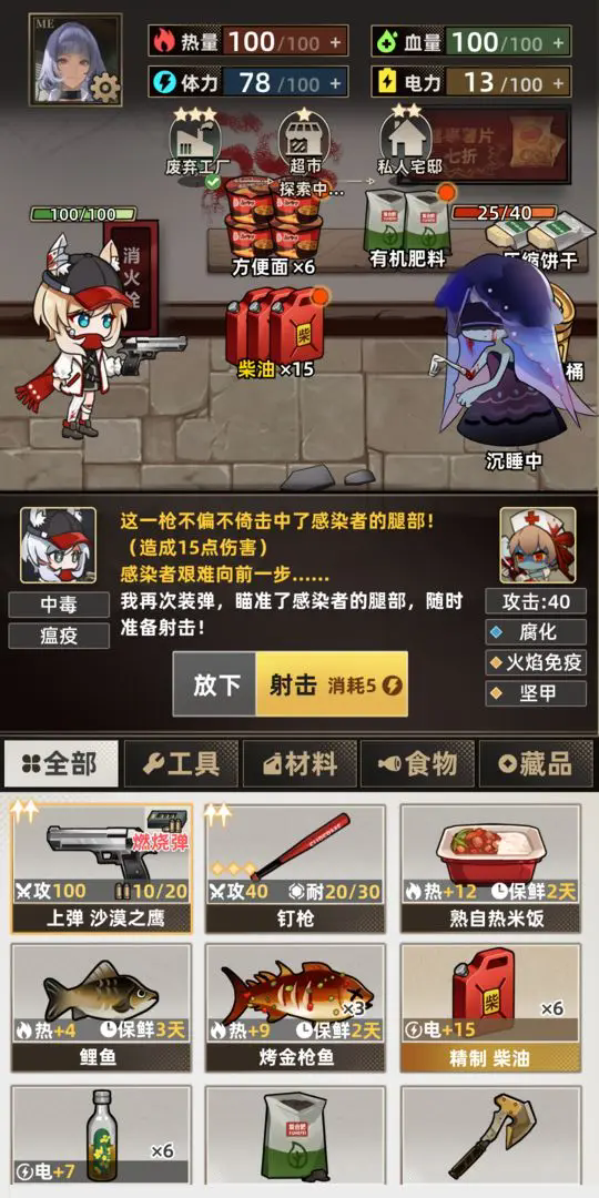 《我在末日打造安全屋》游戏正式版攻略