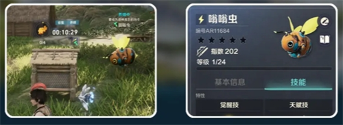 《荒野起源》无限量蜂蜜实现方法