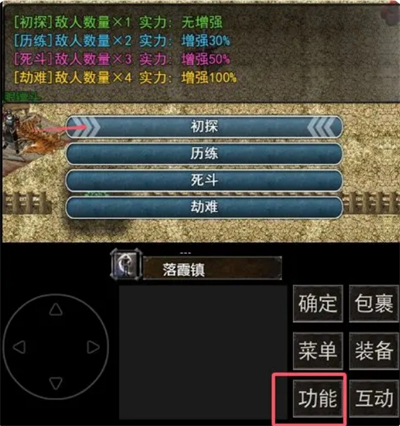 《镇魔江湖行》基础操作指南