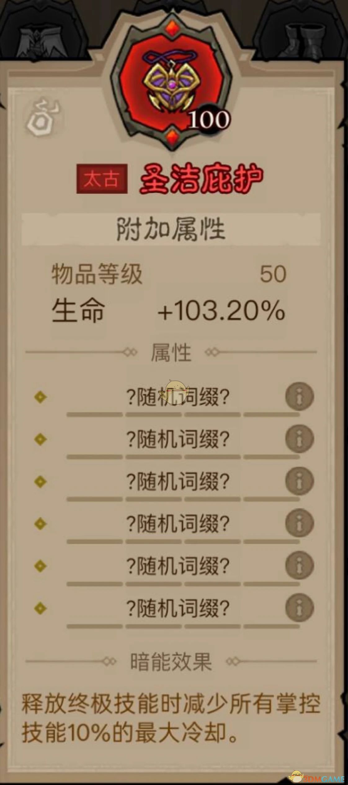 《英雄没有闪》秘法师闪电拳雷电拳流派搭配推荐