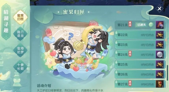 《逆水寒手游》说英雄卡中级收纳师获得方法