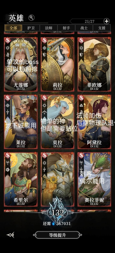 《地下城堡4：骑士与破碎编年史》新手开荒攻略指南