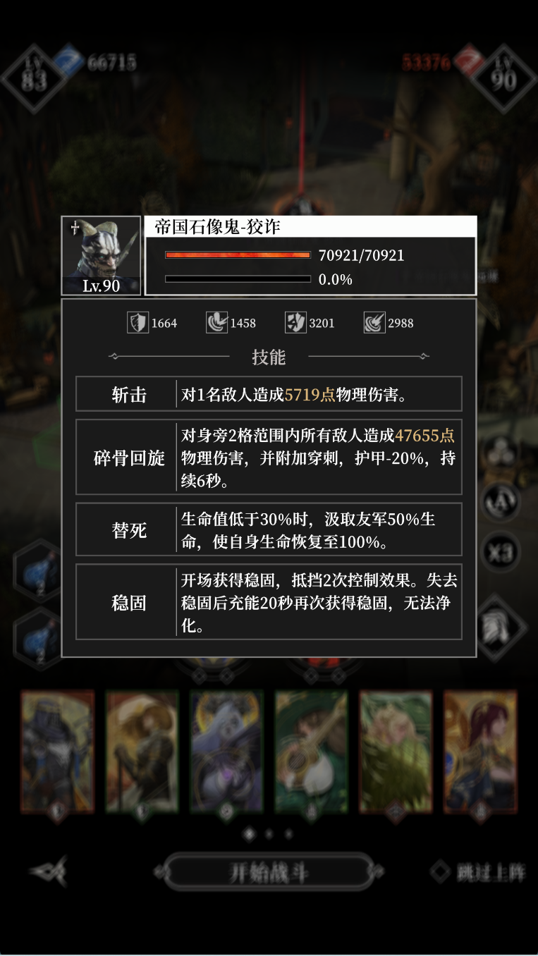 《地下城堡4：骑士与破碎编年史》新手开荒攻略指南