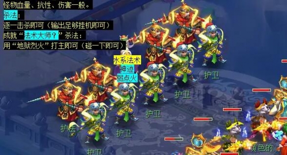 “梦幻西游车迟斗法副本攻略”