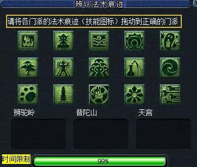 《梦幻西游》魔灭噬魂齿任务攻略