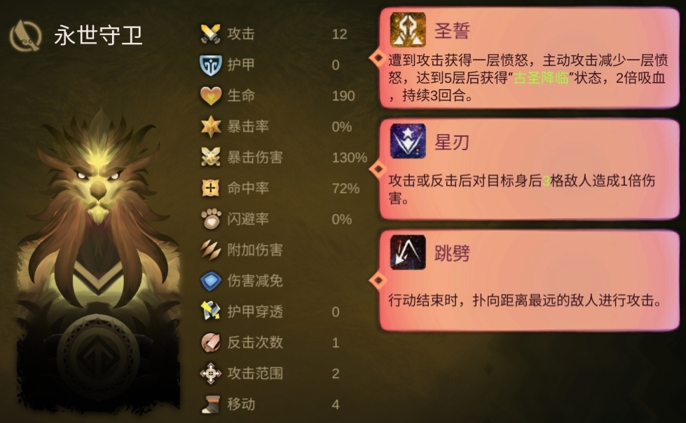 《时空之歌》Boss隐藏成就攻略