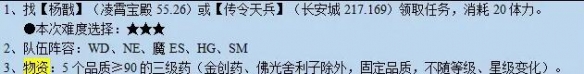 《梦幻西游》魔灭噬魂齿任务攻略
