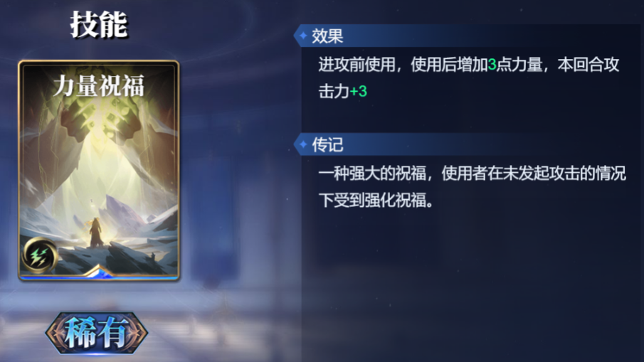 《诸神竞技场》耶梦加得技能构筑卡组推荐