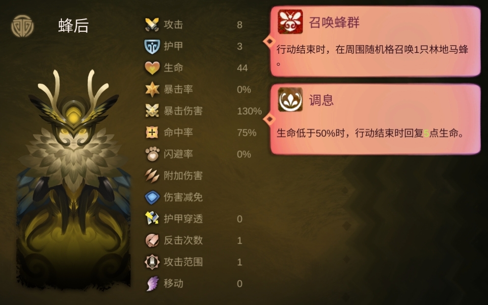 《时空之歌》Boss隐藏成就攻略