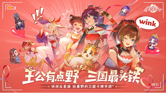 倒计时启动！《头铁主公》5.15全平台公测，福利满满等你来战！