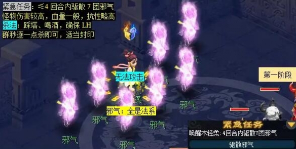 《梦幻西游》金甲碎雄图任务攻略