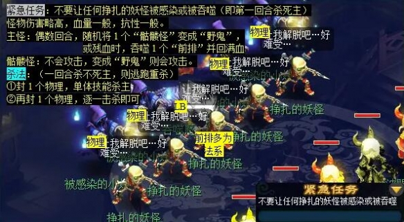 《梦幻西游》万怨出四神任务攻略