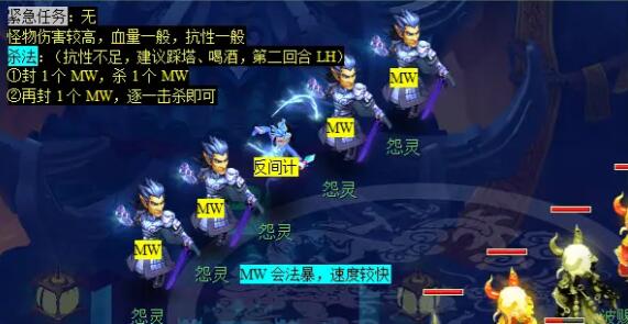 《梦幻西游》万怨出四神任务攻略