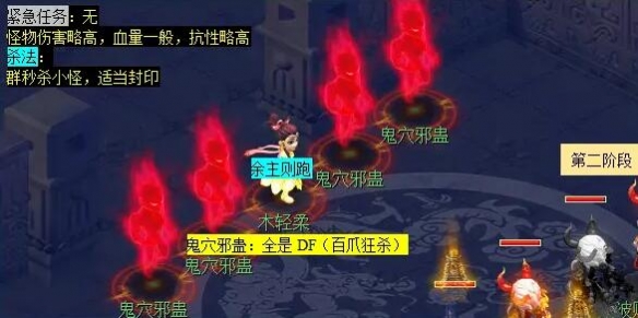 《梦幻西游》金甲碎雄图任务攻略