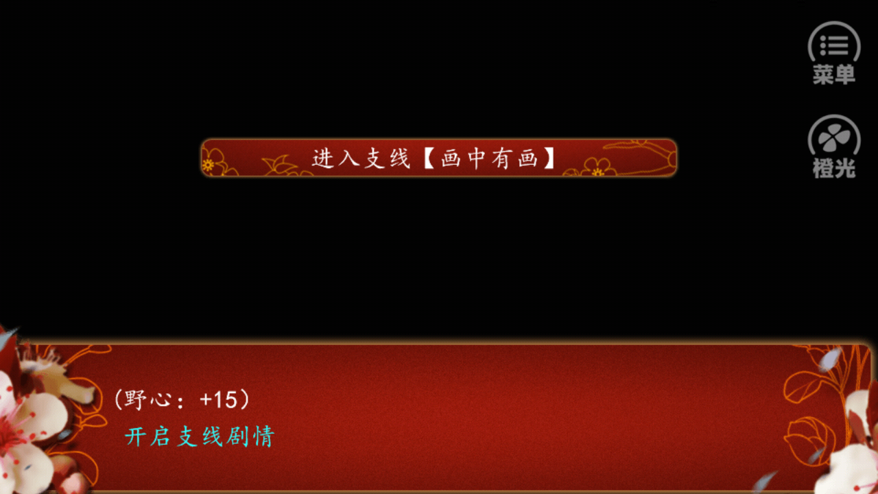 “后宫三千人辅助人物及各种头衔获取者法"