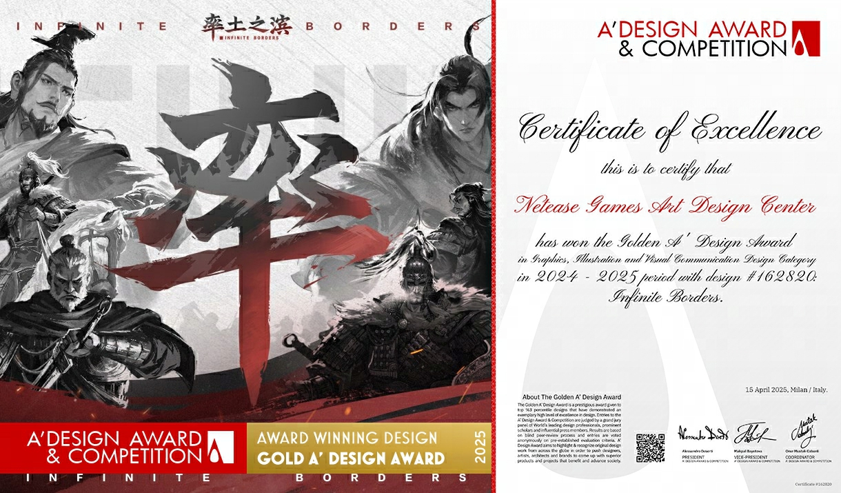 《率土之滨》斩获A’ Design Award国际金奖！从“率土like”开创者到“世界级设计”