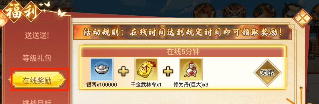 《武娘》福利功能一览