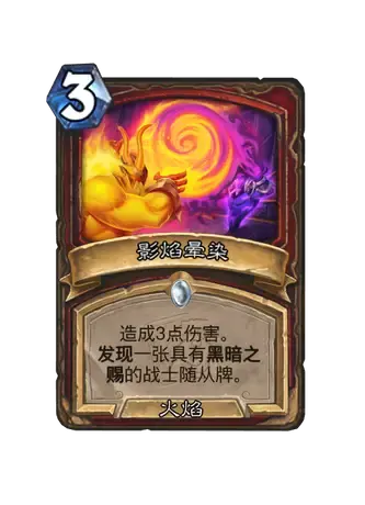 《炉石传说》世界之树的余烬迷你包战士新卡一览