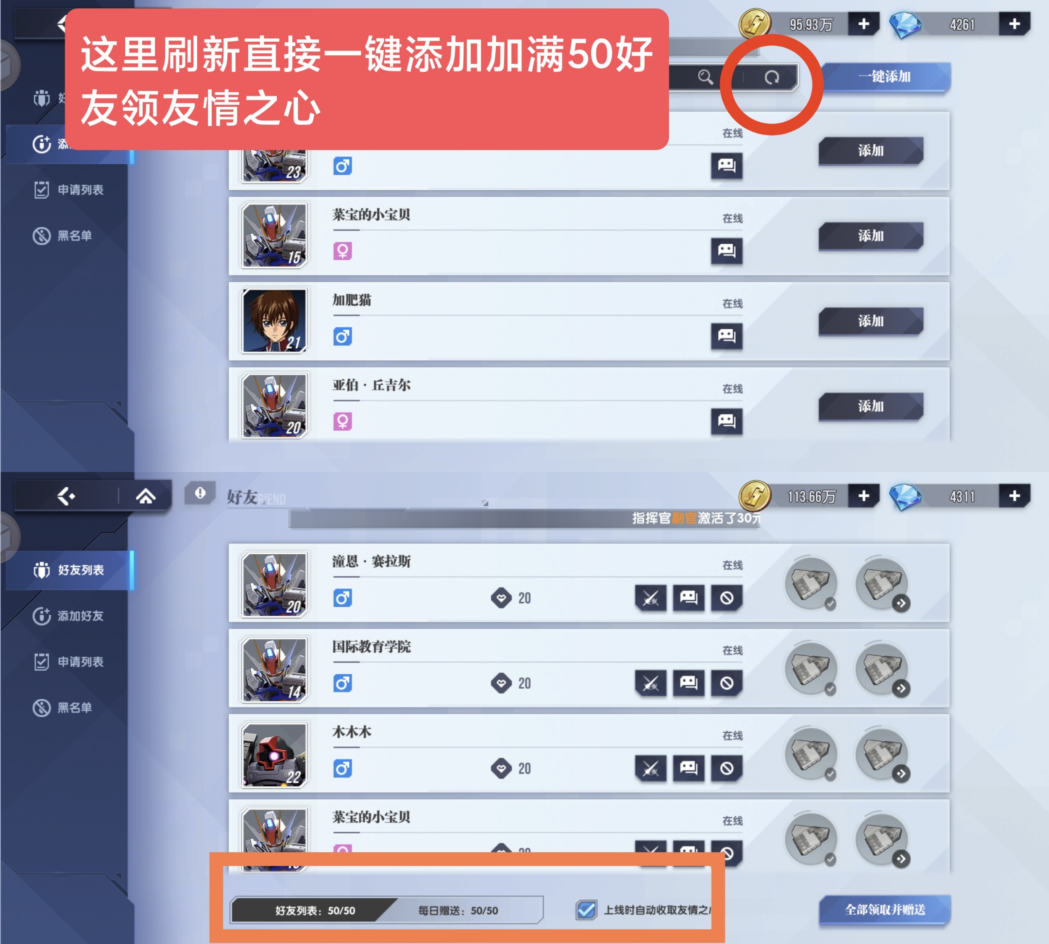 《高达钢铁之诗》零氪萌新入坑攻略