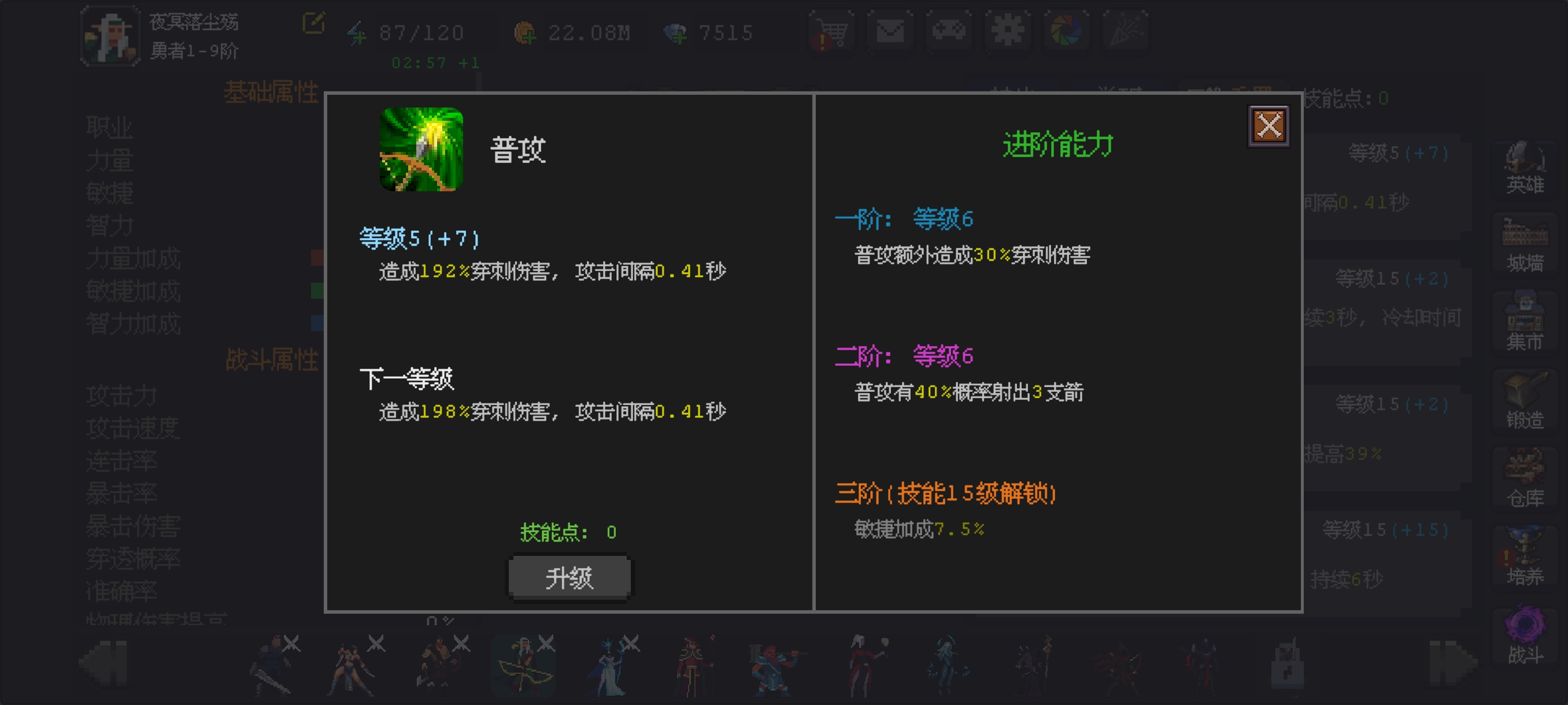 “魔法之路万能助手森林游侠攻略”