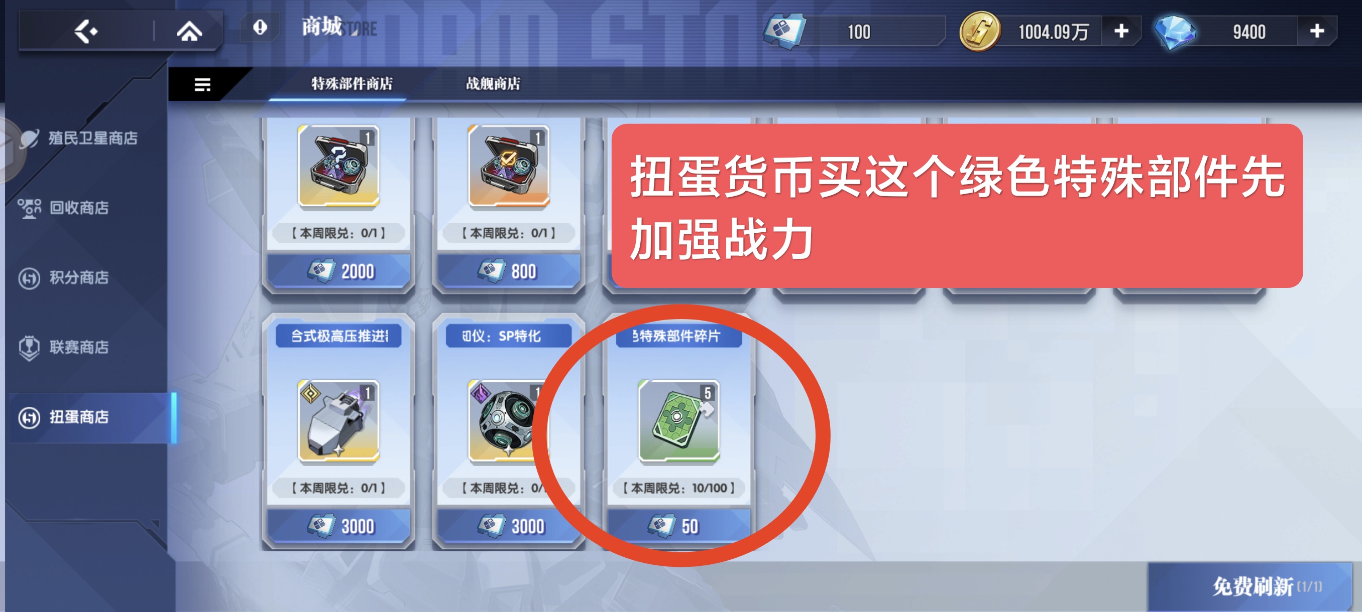 《高达钢铁之诗》零氪萌新入坑攻略