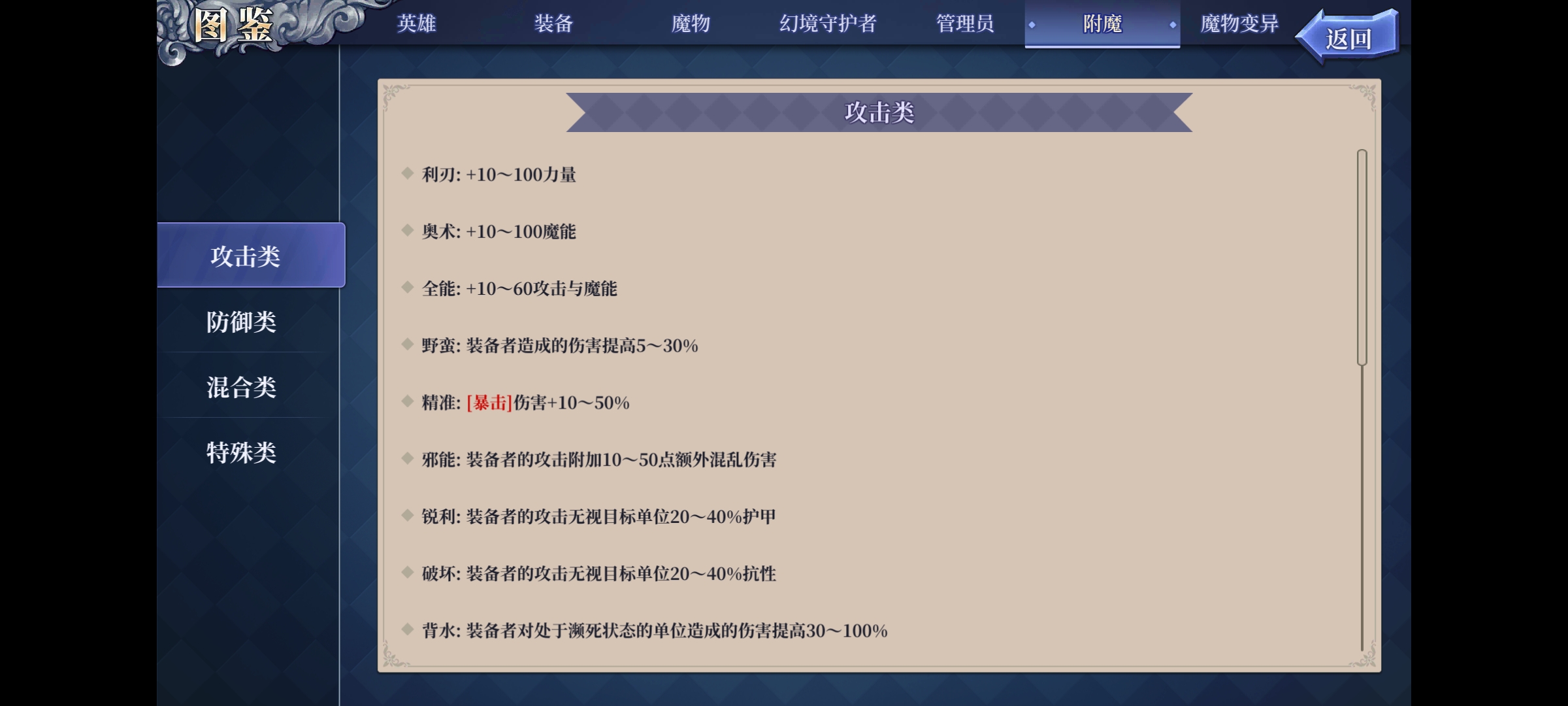 “法洛伊：幻境无敌流汀汀姬阵容攻略”