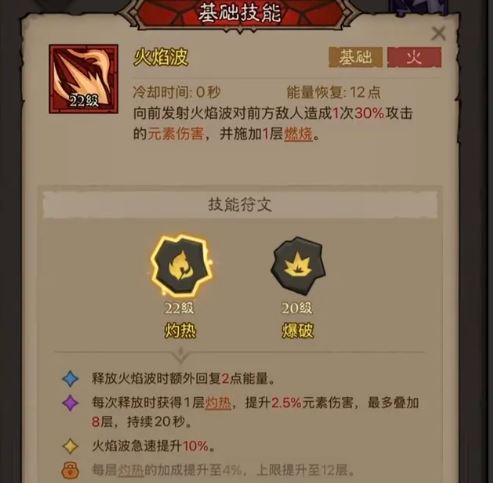 《英雄没有闪》火弓法流派玩法攻略