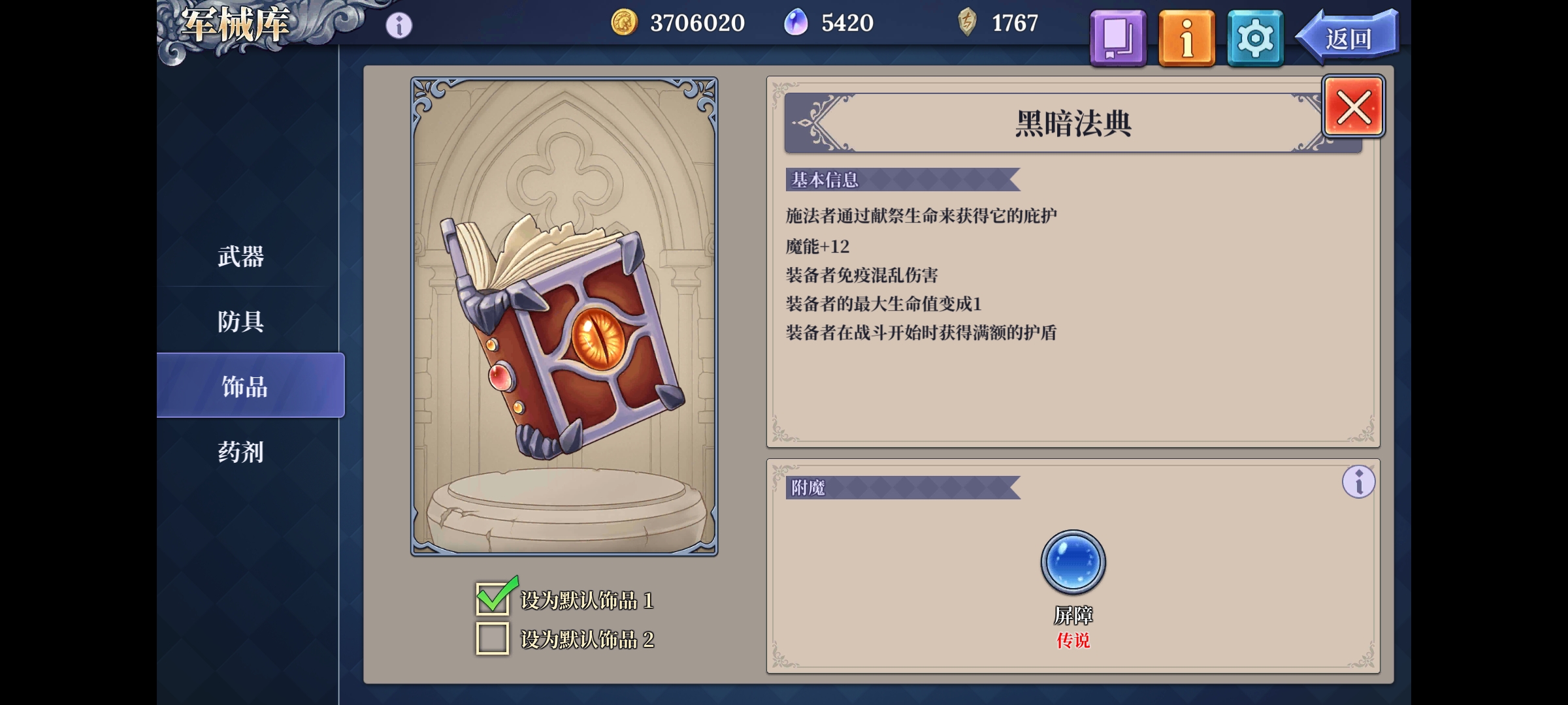 《法洛伊：幻境》无敌流汀汀姬阵容攻略