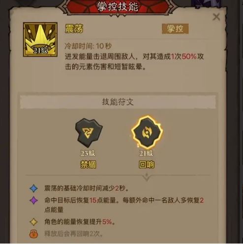 《英雄没有闪》火弓法流派玩法攻略