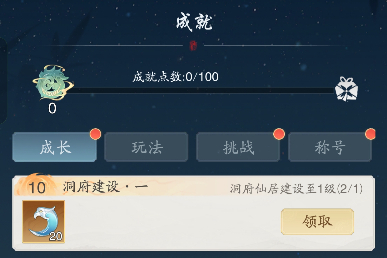 《踏风行》新手攻略极简版