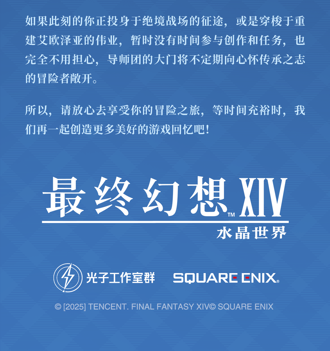 “FF14手机游戏定档6月，官方直播爆料”