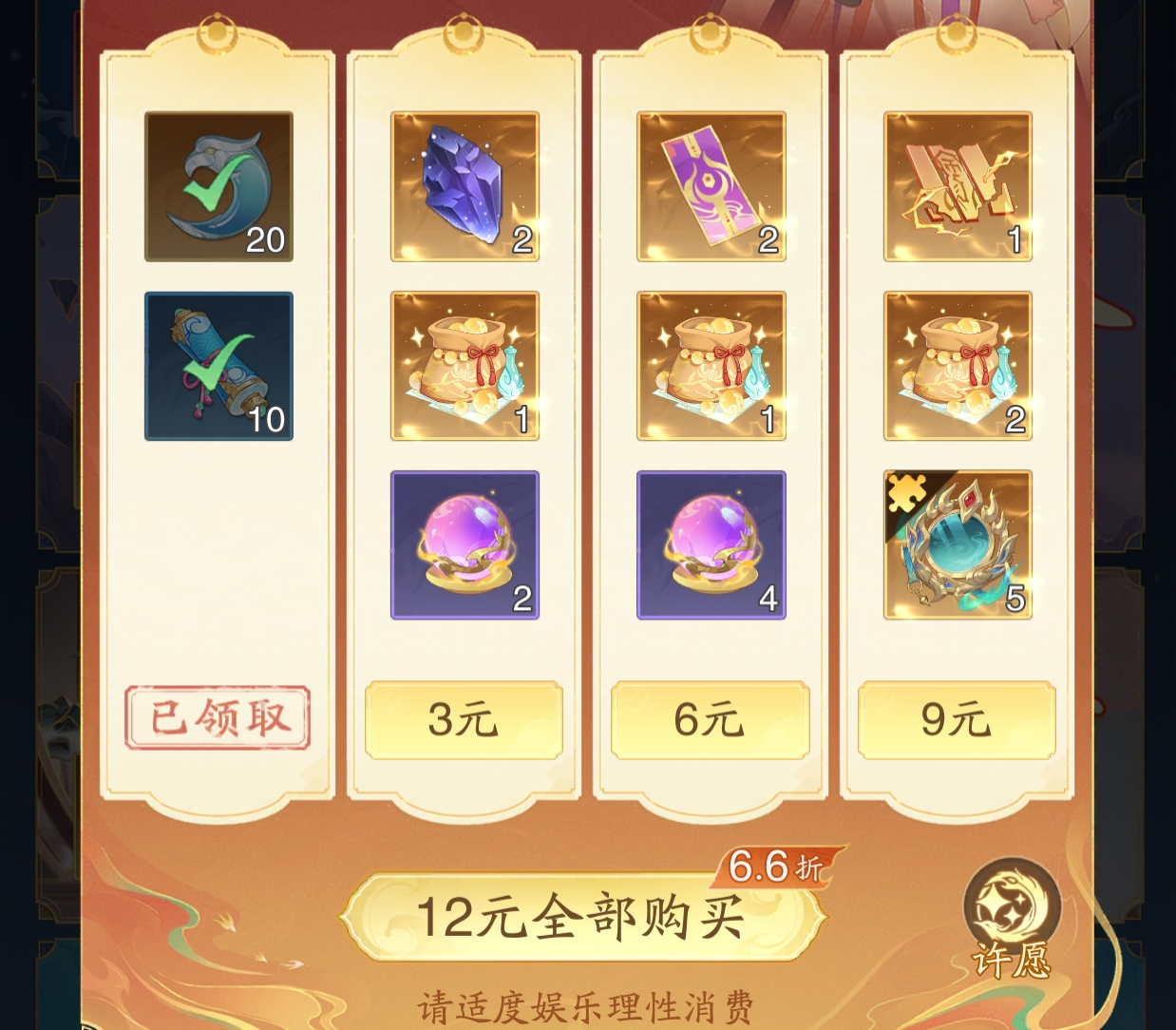 《踏风行》新手攻略极简版