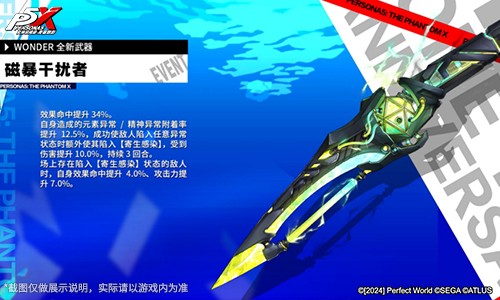 弓矢穿越疾风的女神异闻录：4.1夜幕魅影.今天2版上线“”