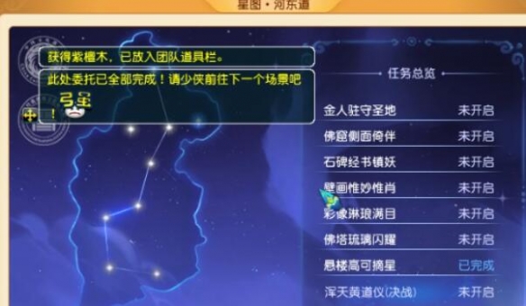 《梦幻西游》破军悬楼高可摘星任务攻略