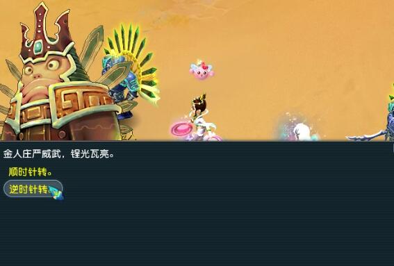 《梦幻西游》武曲金人驻守圣地任务攻略