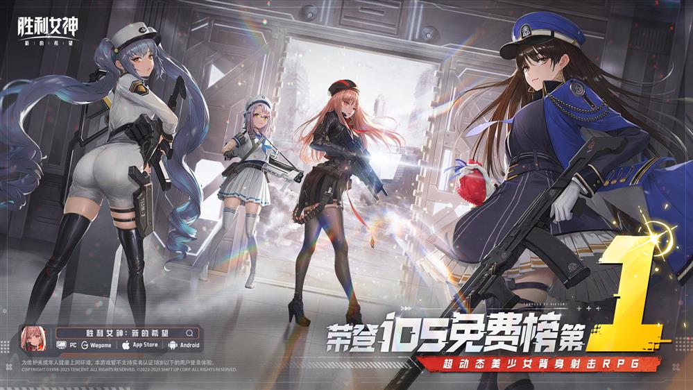 当枪林弹雨邂逅战场美少女,《胜利女神:新的希望》正式上线!