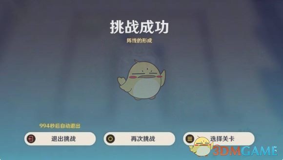 《原神》雨阵奔流之述演第1关阵线的形成攻略