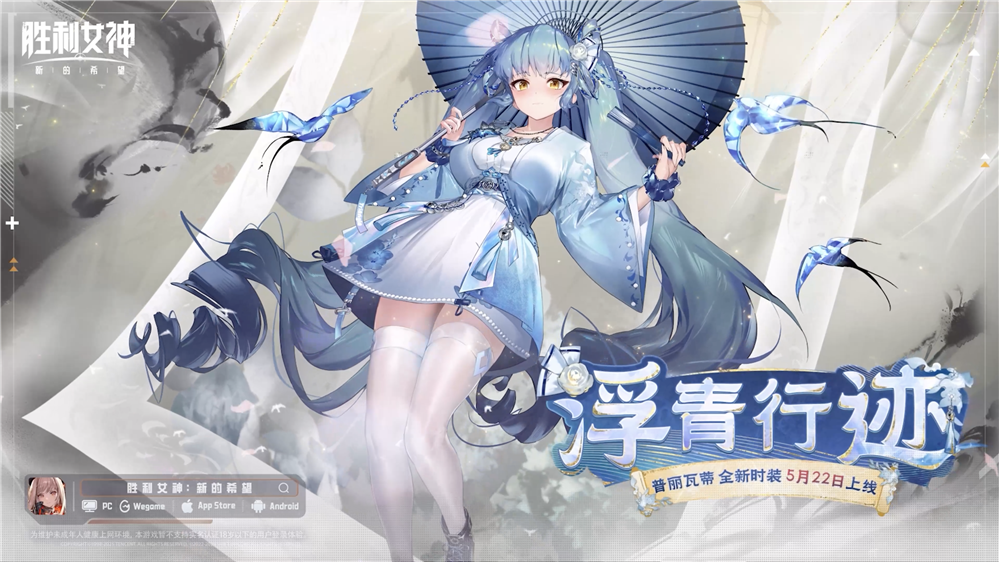当枪林弹雨邂逅战场美少女,《胜利女神:新的希望》正式上线!