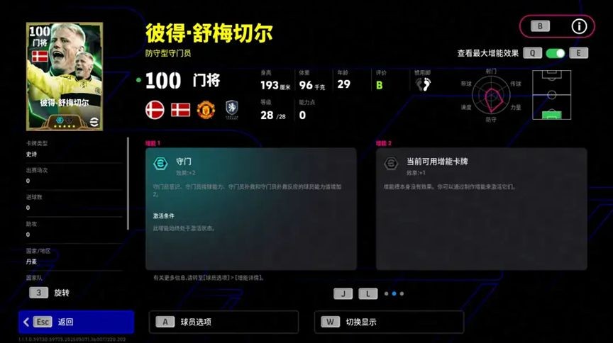 “踏破凌霄，大圣归来，双增能史诗贝尔即将登场！"