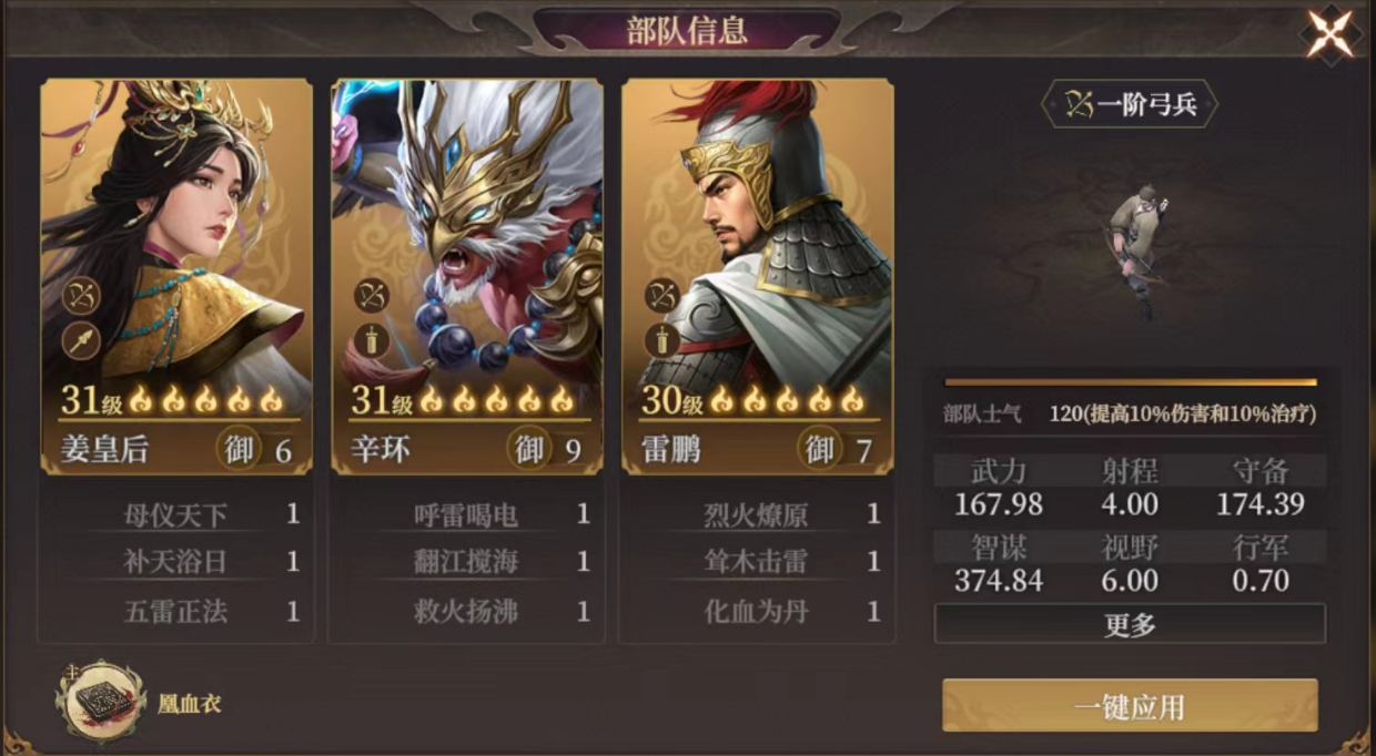 “封神：开天阵容搭配大全”
