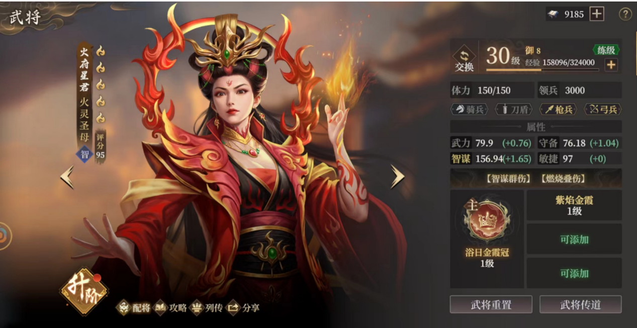《封神：开天》燃烧弓阵容攻略