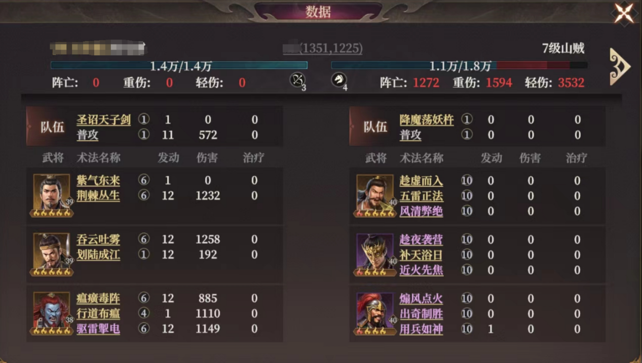 《封神：开天》弱水弓阵容攻略