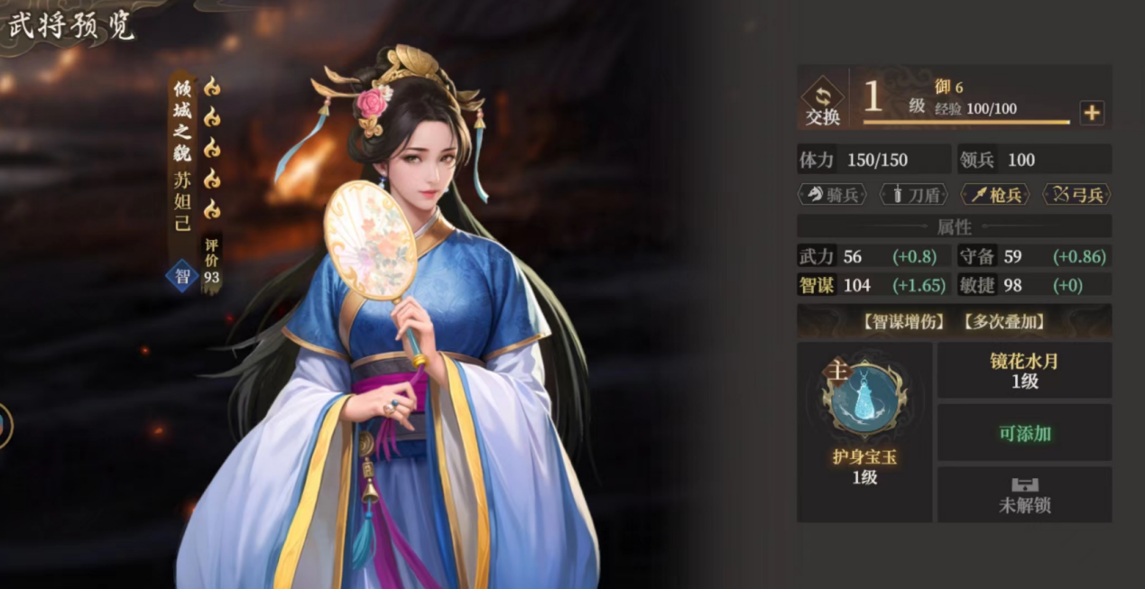 《封神：开天》燃烧弓阵容攻略