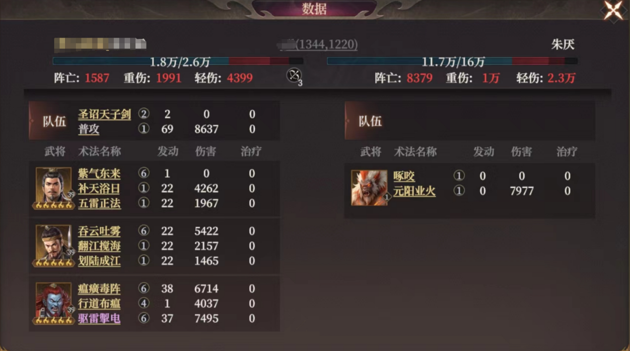 《封神：开天》弱水弓阵容攻略