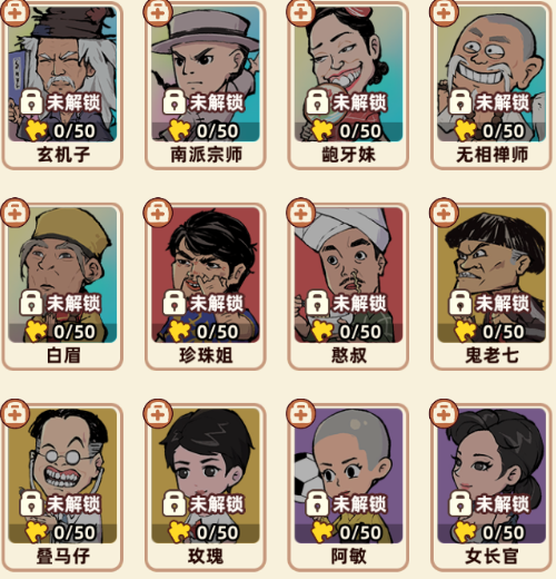 《差不多高手》辅助职业珍珠姐技能特点分享