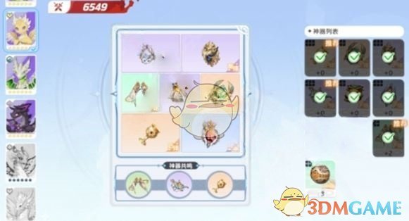 《龙魂旅人》小光龙最强神器搭配推荐