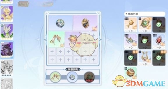 《龙魂旅人》小暗龙最强神器搭配推荐