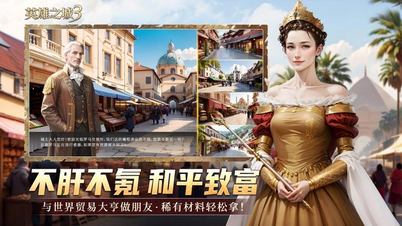 《英雄之城3》颠覆传统 SLG！零特权战场来袭，策略才是硬实力！