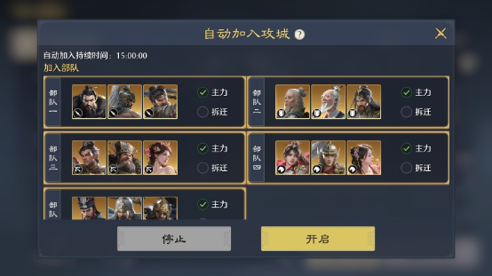 《九牧之野》联盟系统介绍